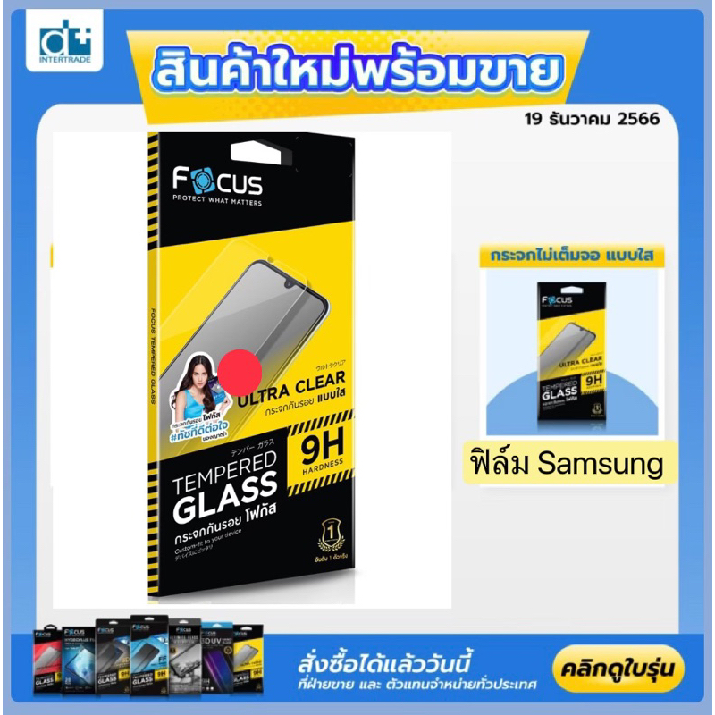 ฟิล์มใส ฟิล์มกระจกไม่เต็มจอ Samsung  A21s   A22   A22-5g A23 A23-5g A24  A25-5G ฟิล์มซัมซุง ไม่มีขอบ