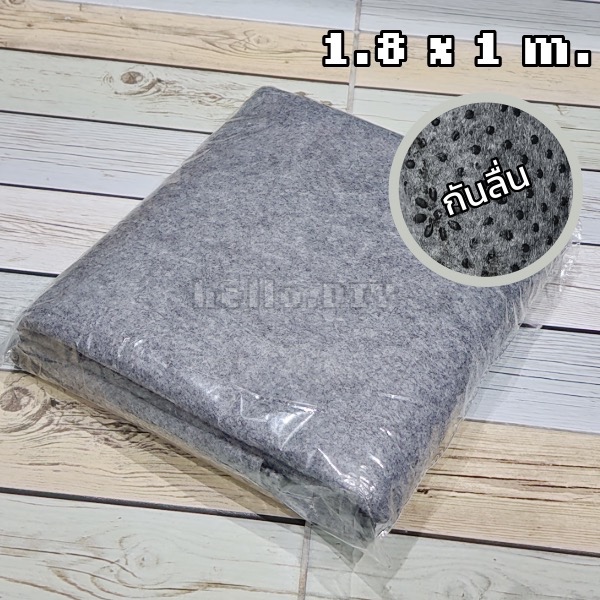 ผ้ารองกันลื่น สำหรับพรม Tufting Rug ขนาด 1.8 x 1 m. หนา 2 mm. พร้อมส่ง!!