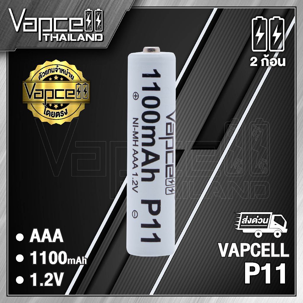 (มี มอก.)ถ่านชาร์จ Vapcell AAA P11 1100mAh 1.2v ขนาด AAA (4ก้อน) (Vapcell Thailand)