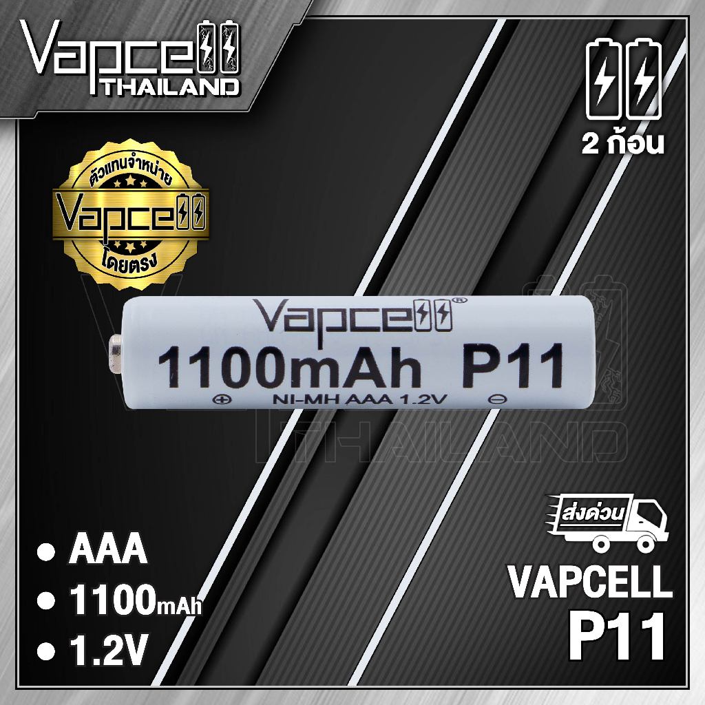 (มี มอก.)ถ่านชาร์จ Vapcell AAA P11 1100mAh 1.2v ขนาด AAA (4ก้อน) (Vapcell Thailand)