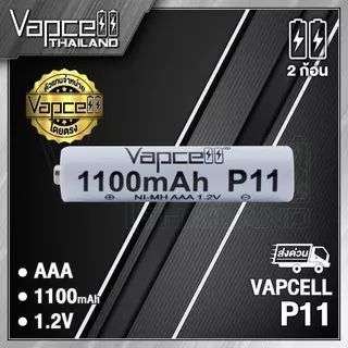 (มี มอก.)ถ่านชาร์จ Vapcell AAA P11 1100mAh 1.2v ขนาด AAA (4ก้อน) (Vapcell Thailand)