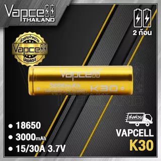 (มี มอก.) Vapcell 18650 K30 3000mAh 15A /30A ถ่านชาร์จขนาด 18650 (1 ก้อน) (แถมเคสใส) (Vapcell Thailand)