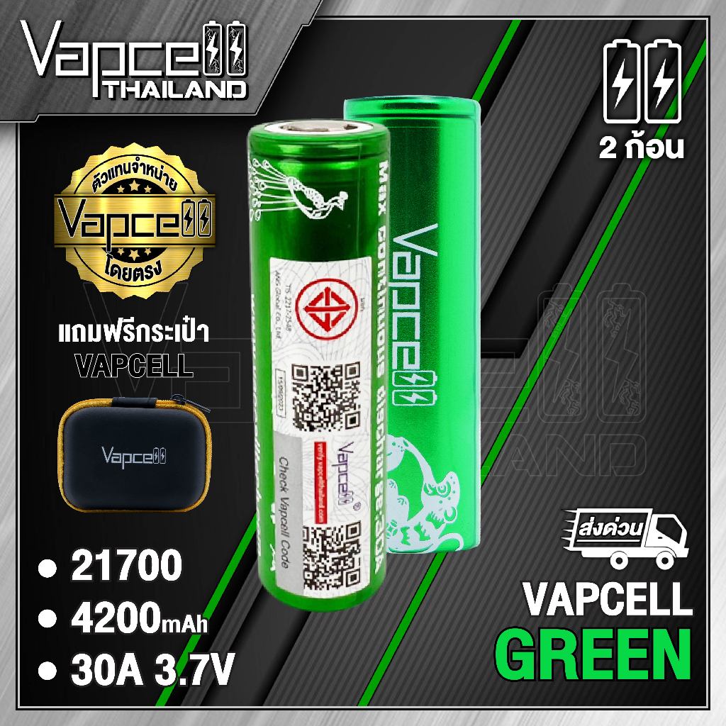 Vapcell 21700 P42A 4200mAh 30A ถ่านชาร์จขนาด 21700 แท้ 100% (Vapcell Thailand) (1ก้อน แถมเคสใส) (2ก้อน แถมกระเป๋า)