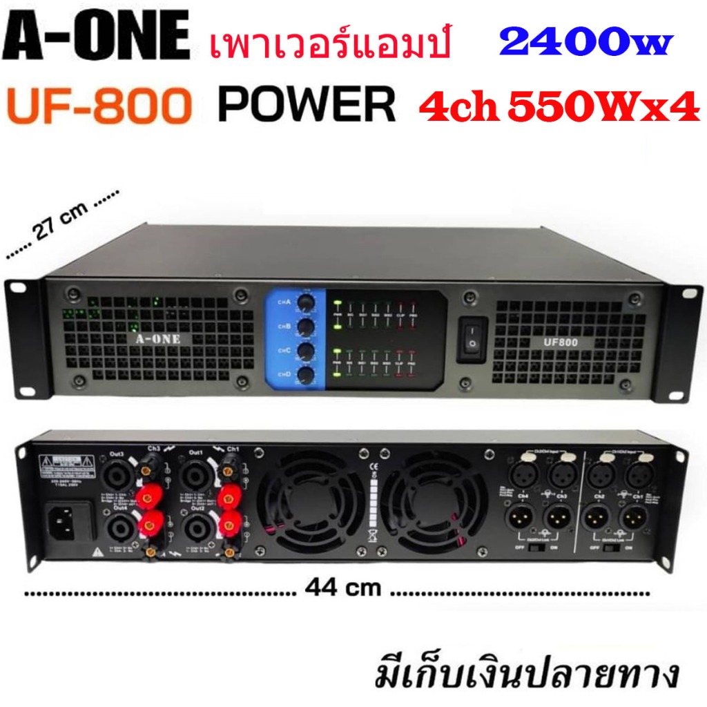 เพาเวอร์แอมป์กลางแจ้ง power amp เครื่องเสียงกลางแจ้ง 4 ช่อง channel amplifier 550Watt X4 วัตต์2400 w