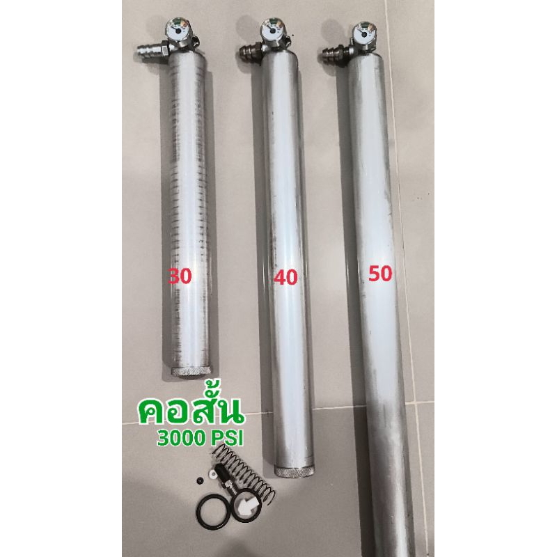 วาวไต้หวันคอสั้น400/1500/3000psiพร้อมหลอดอละไหล่ครบ