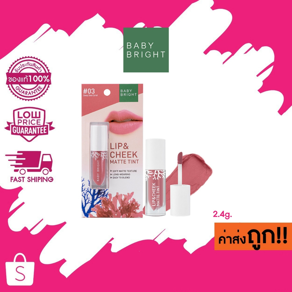 Baby Bright Lip & Cheek Matte Tint ทินท์ ลิป แมท เบบี้ ไบร์ท ลิป แอน ชีค