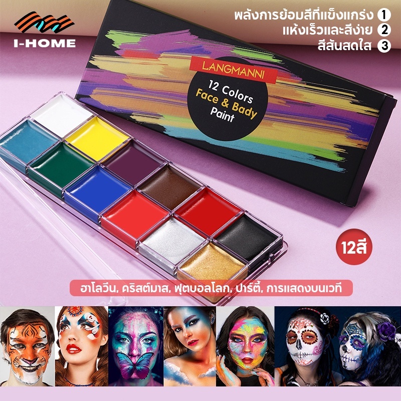 สีเพ้นท์หน้า รับไว1-2วัน สีเพ้นท์หน้าปาร์ตี้แฟนซี สีน้ํามันสําหรับเพ้นท์ร่างกาย 12 สี 20 สี