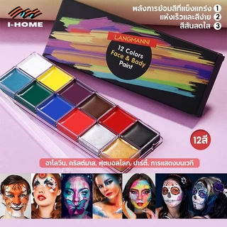 สีเพ้นท์หน้า รับไว1-2วัน สีเพ้นท์หน้าปาร์ตี้แฟนซี สีน้ํามันสําหรับเพ้นท์ร่างกาย 12 สี 20 สี