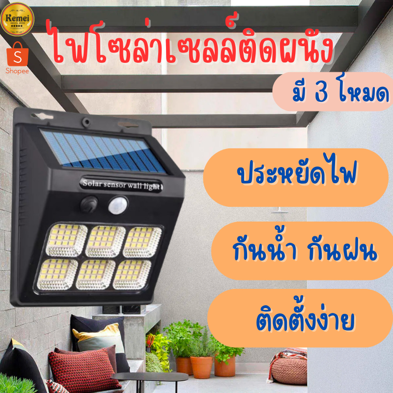 ✨รับประกัน 2 ปี✨ไฟติดผนัง ไฟโซล่าเซลล์ ไฟLED ไฟโซล่าเซลล์ติดผนัง 3โหมด พลังงานแสงอาทิตย์