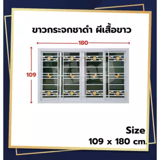 หน้าต่างบานเลื่อน 4 ช่องพร้อมเหล็กดัด[แนวนอน](สีอบPowder Coat)109x180cm.[ถูกสวยดีมีคุณภาพ][ล็อกซ้าย-ขวา][สินค้าคุณภาพ]