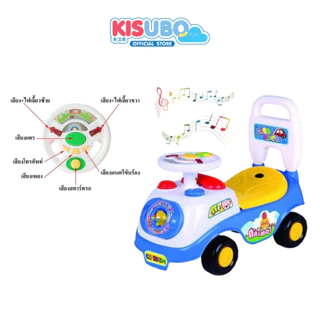 KISUBO รถแมคโครเด็ก 4 ล้อ 25-60cm Kids Ride On มีไฟ มีเสียงเพลง บังคับตักขึ้นลงได้