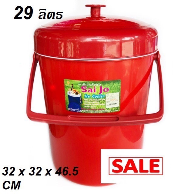 ส่งด่วนได้ กระติกน้ำ ทรงกลม ซัยโจ กระติกน้ำแข็ง ***ใส่ข้าวได้*** 15-19-29 ลิตร  มี 3 สี ให้เลือก สีเขียว สีแดง สีน้ำเงิน ราคา ถูกที่สุด ดีลบีเคเค แกลเลอรีภาพที่ 7