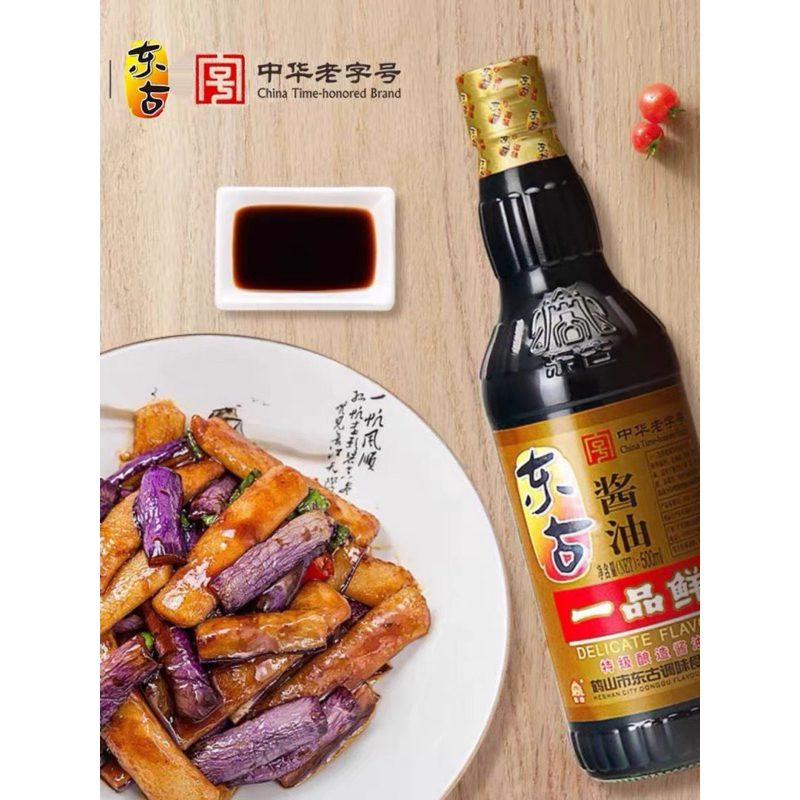 ซีอิ้วขาว ซอสถั่วเหลือง พร้อมส่ง （ 东古 酱油 ）ขนาด 500ml ซอสปรุงรส ซีอิ้ว รสเค็ม นิยมใช้ปรุงรสในอาหารแทนน้ำปลาหรือเกลือ