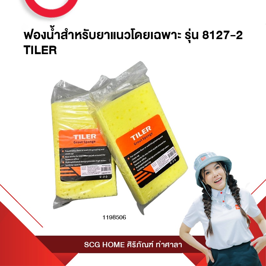 ฟองน้ำสำหรับยาแนวโดยเฉพาะ รุ่น 8127-2 TILER