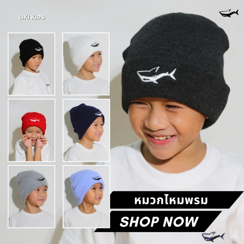หมวกไหมพรมสุดเท่ พร้อมด้วยงานปักโลโก้