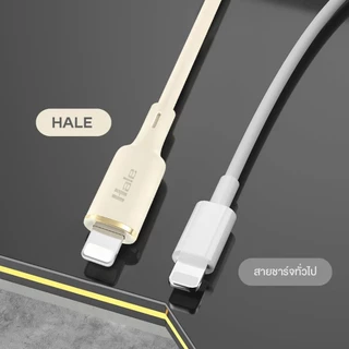 Hale สายชาร์จเร็ว สีชานม 1m.Silicone data cable Type-C 100W และ PD 30W Flash Charge/Super Fast Charge Model.HC-28 HC-29