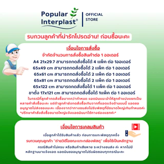 ฟิวเจอร์บอร์ด Future Board ขนาด : 65x81cm หนา2mm.[แพ็ค10แผ่น]สินค้าผลิตและจำหน่ายเอง