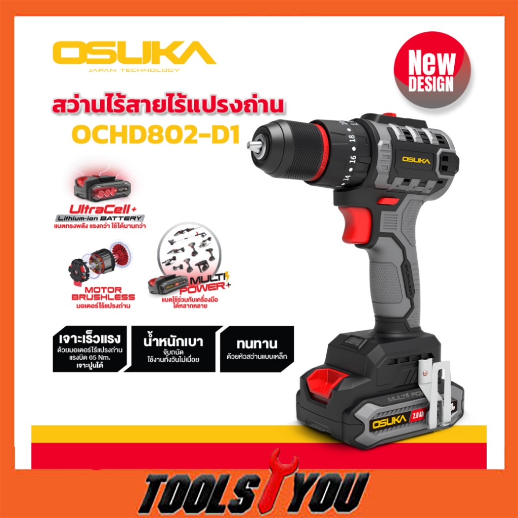 OSUKA สว่านไร้สาย สว่านแบต OCHD802-D2