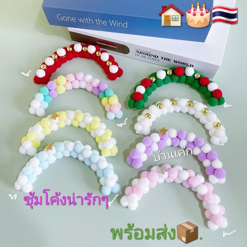 ป้ายปักเค้ก ซุ้มโค้ง เพิ่มความสวยให้กับเค้ก