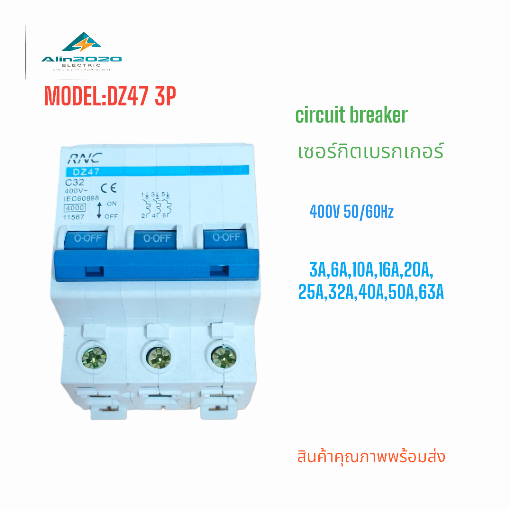 DZ47-3P Circuit breaker MCCB เซอร์กิตเบรกเกอร์3โพ แรงดันไฟฟ้า:230/400V 50/60Hz กระแส:6A 10A 16A 20A 25A 32A 40A 50A 63A