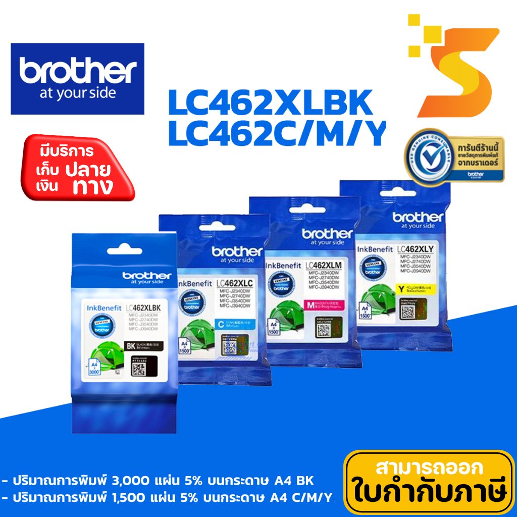 ตลับหมึกอิงค์เจ็ทแท้ BROTHER LC-462XLBK,C,M,Y สำหรับรุ่น[MFC-J2340DW, MFC-J2740DW, MFC-J3540DW, MFC-