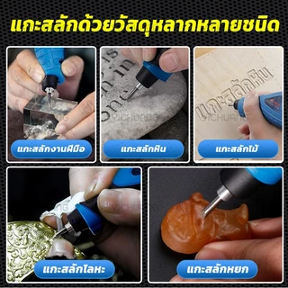 【ปรับระดับ 6 ระดับ】ปากกาแกะสลักไฟฟ้า ปากกาไฟฟ้าแกะสลัก ปากกาขีดเหล็กไฟฟ้า ENGRAVING PEN Electric Carving Plotter Machine