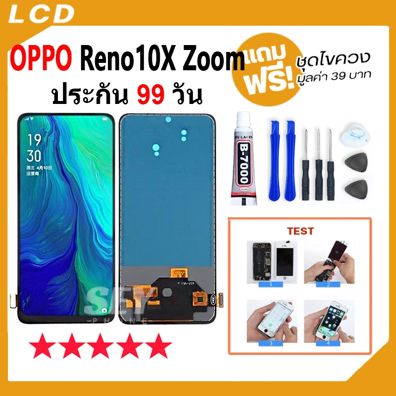 หน้าจอ LCD Display จอ + ทัช OPPO Reno10X Zoom อะไหล่มือถือ จอพร้อมทัชสกรีน oppo reno10xzoom แถมไขควง