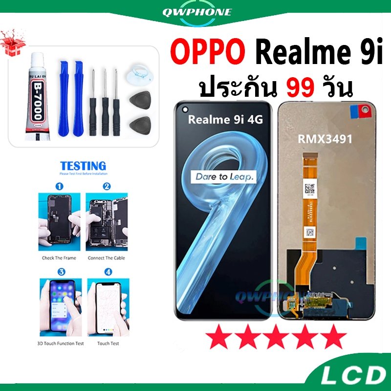 LCD OPPO Realme 9i 4G  หน้าจอ+ทัช หน้าจอโทรศัพท์ หน้าจอ จอ oppo realme9i 4g จอแถมชุดไขควง+กาว