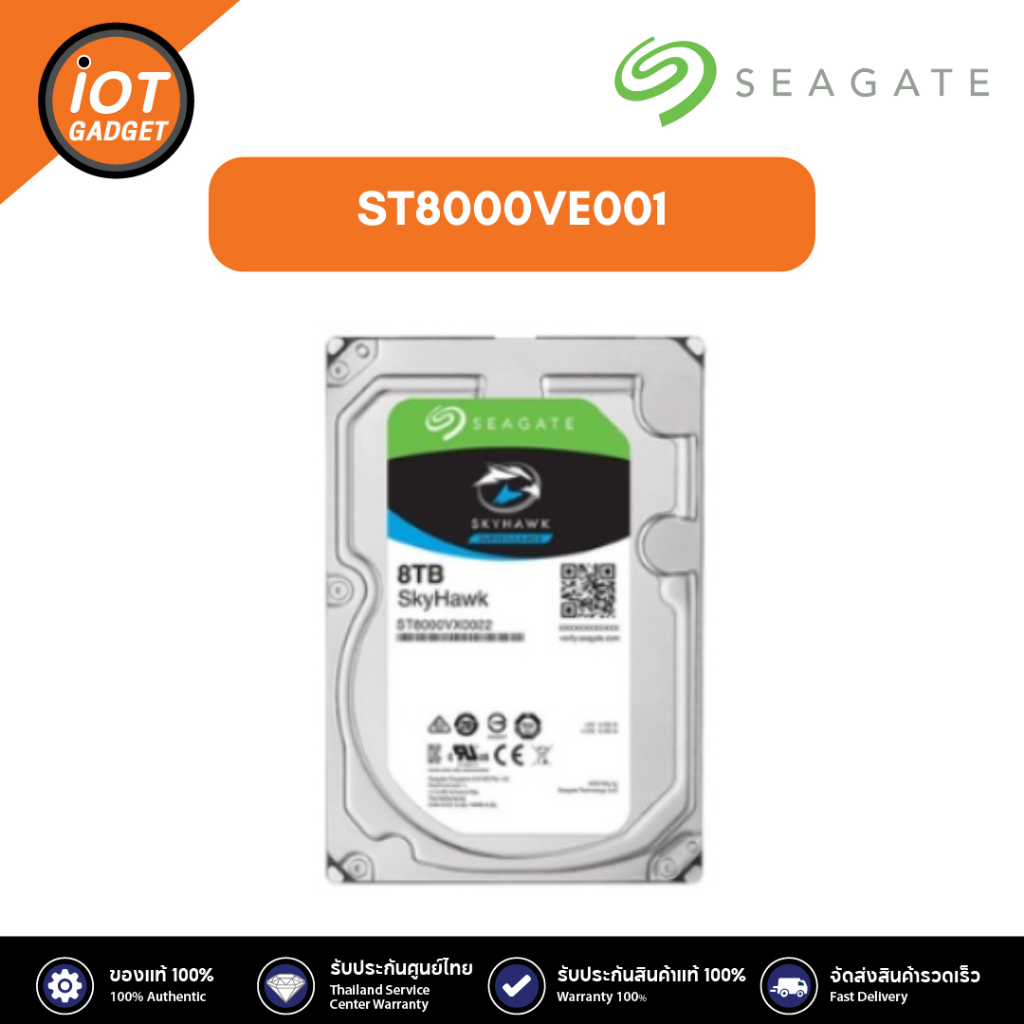 SGT-ST8000VE001 SEAGATE SkyHawk AI HDD 3.5" 8TB SATA-III 7200rpm Cache 256MB