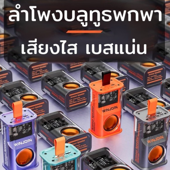 🎁 ลำโพงไร้สาย พกพาสะดวก เชื่อมต่อระบบบลูทูธ เสียงเบสแน่น BATTLE ARMOUR Bluetooth Speaker รุ่น K08
