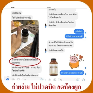 คำหลวงดีท็อกกระปุกไซส์ทดลอง 30 เม็ด ดูแลท้องผูก ถ่ายไม่ออก ดีท็อกของเสียสะสม สบายท้อง บรรจุ 30 เม็ด