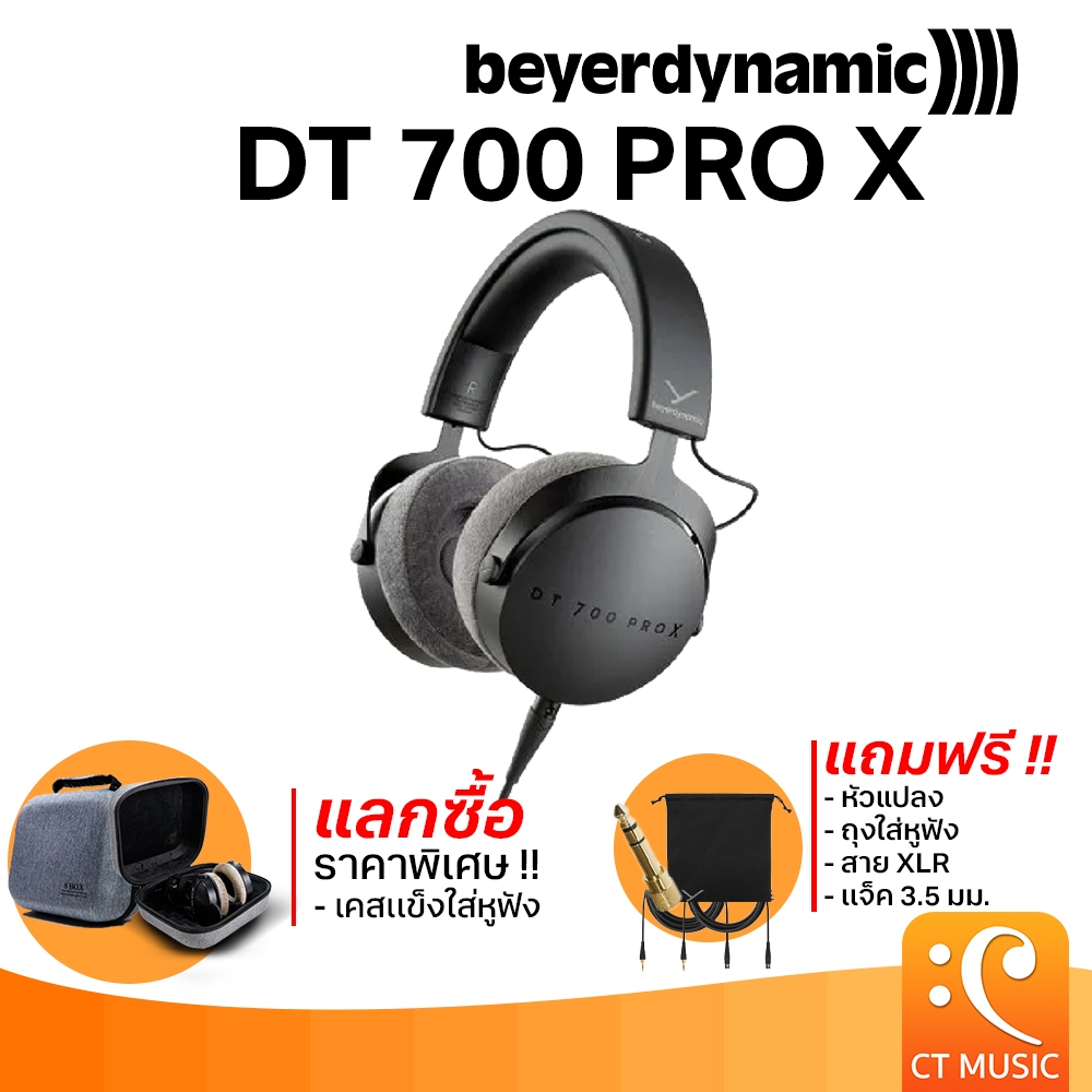 [ใส่โค้ดลด 1000บ.] [กทม ส่ง grab ทันที] Beyerdynamic DT700 Pro X หูฟัง DT 700 PRO X