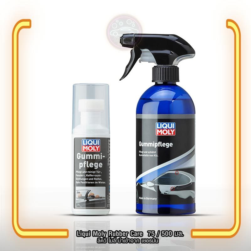 น้ำยาเคลือบยางขอบประตู Liqui Moly Rubber Care ยางล้อ ท่อยาง ทำควาสะอาด รักษาความยืดหยุ่น