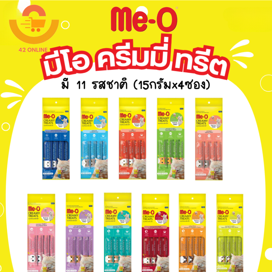 Me-O Creamy Treats- ขนมแมวเลีย