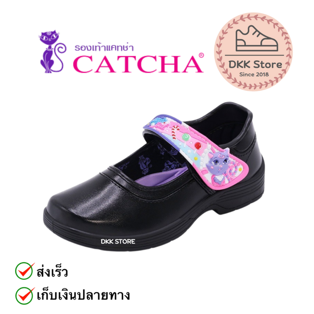 Catcha รองเท้านักเรียนหญิงแคทซ่า รองเท้านักเรียนอนุบาลหญิง รุ่น Magic Cat (CA100) สีดำ ไซส์ 26-31พร้อมส่ง