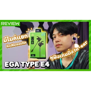 🔥ขายดีมาก🔥⚡️หูฟังเกมมิ่ง⚡️ EGA TYPE E4 / E5 IN EAR Earphone Gaming หูฟังอินเอียร์ พกพาสะดวก ของแท้