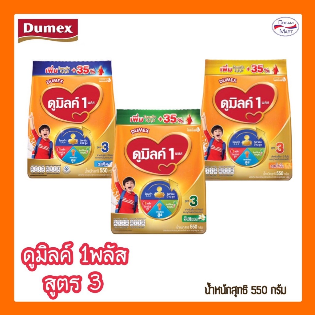 [นมผง] Dumex Dumilk ดูมิลค์ 1พลัส สูตร3 550 กรัม(Exp.28/03/2025)