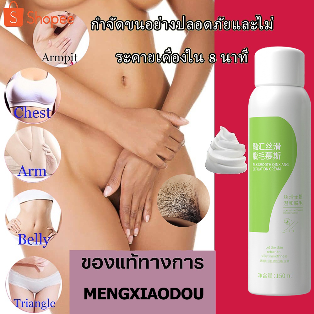 #กำจัดขน
#สเปรย์กำจัดขน
#ครีมกำจัดขน
#กำจัดขนถาวร
#ที่กำจัดขน