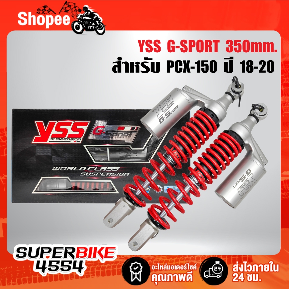 YSS โช๊คหลัง G-SPORT PCX-150 ปี18-20 สูง 350mm. สปริงแดง/กระปุกเงิน