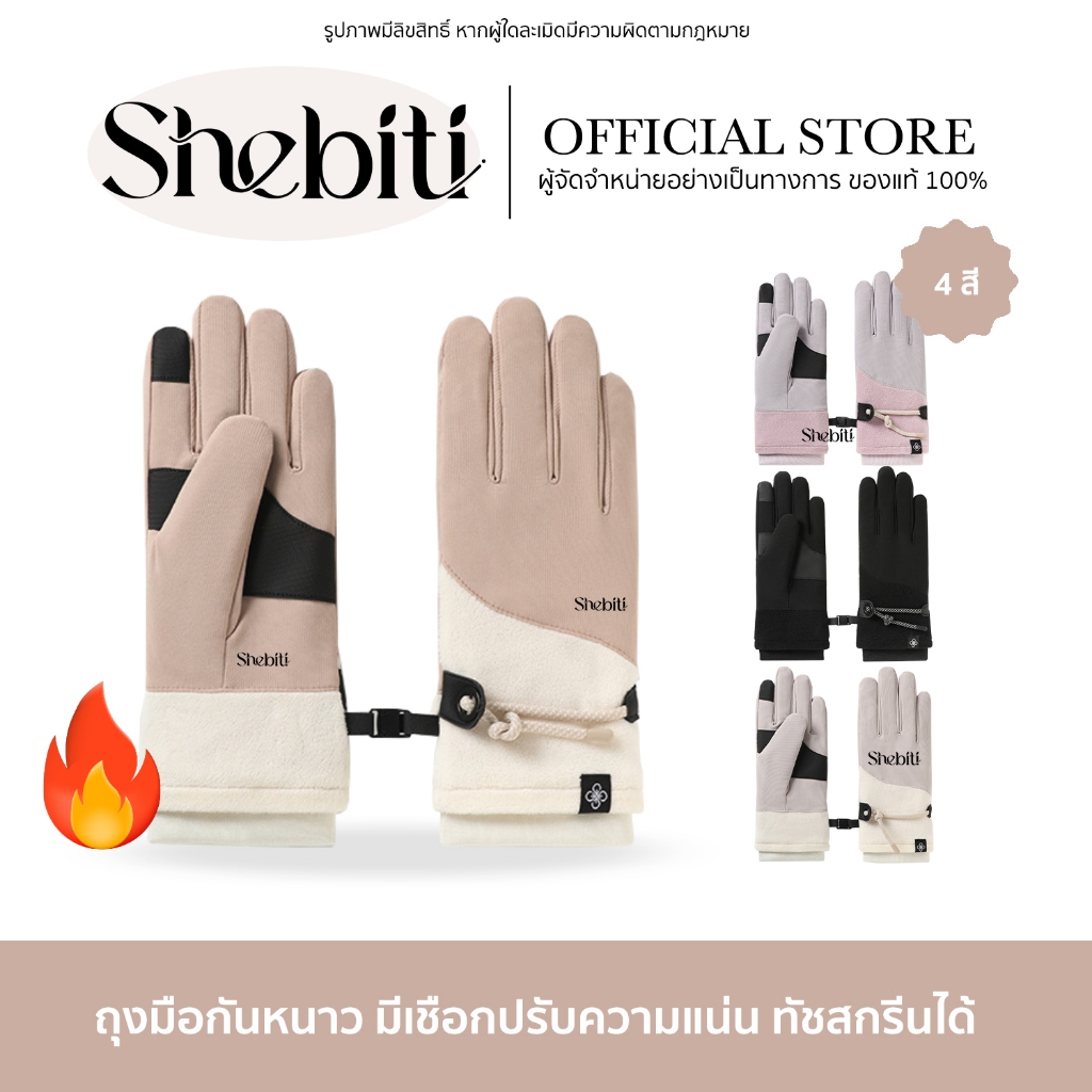 [ทัชสกรีนได้] Gloves With Rope ถุงมือกันหนาว มีเชือก เล่นหิมะ ปั่นจักรยาน เล่นสกี อุปกรณ์กีฬา กันลม 1คู่