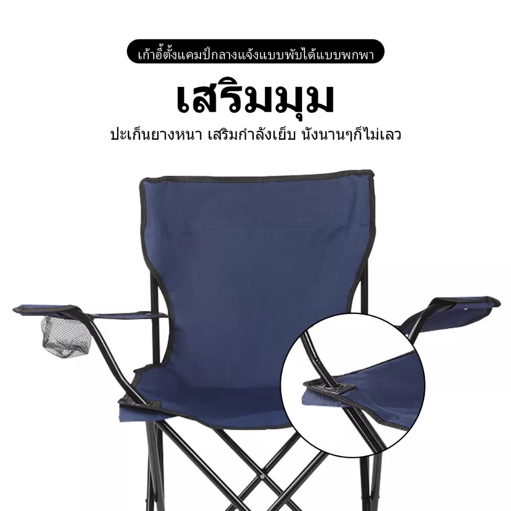เก้าอี้แคมป์ปิ้งพับได้ รับน้ำหนัก 150kg thumbnail 4