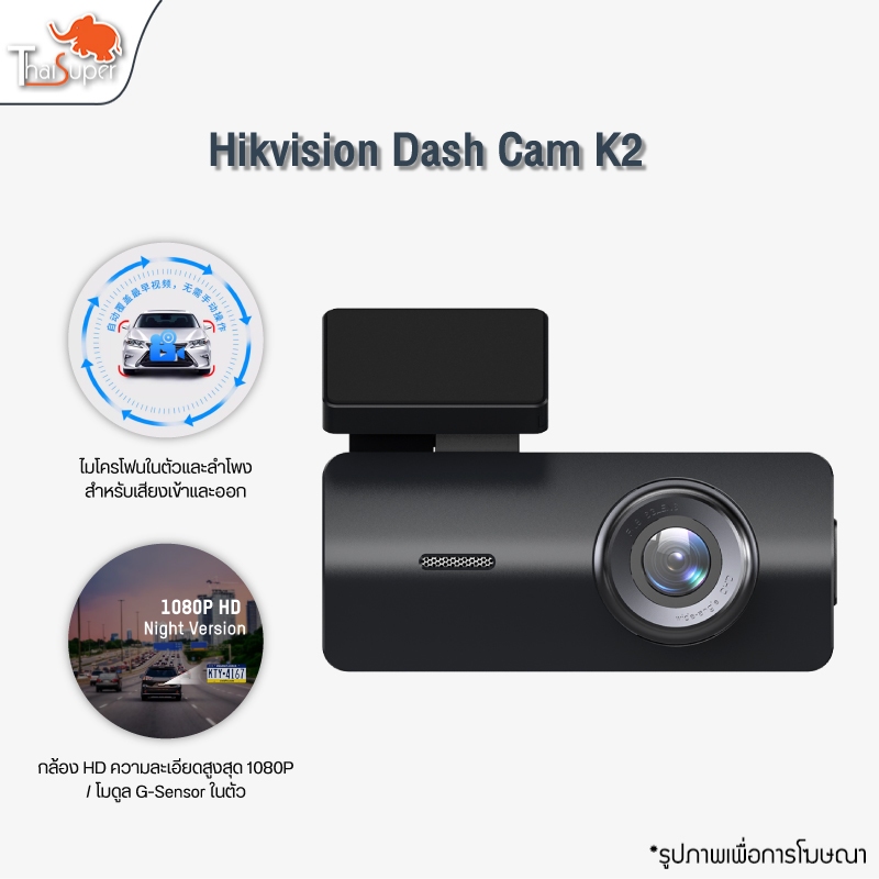 Hikvision Dash Cam K2 กล้องติดรถยนต์ 1080P