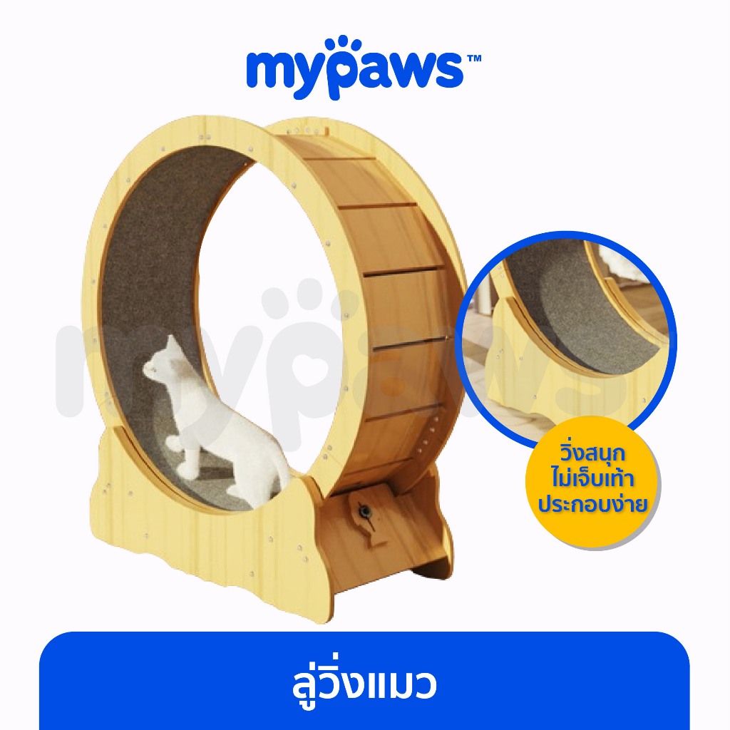 [🔥PAYDAYลดสูงสุด140]My Paws ลู่วิ่งแมว กรงล้อแมวขนาดใหญ่ มีตัวล็อค ที่ออกกำลังกายสัตว์เลี้ยง