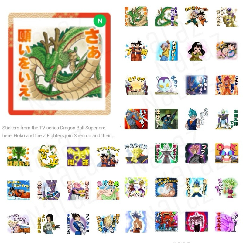 สติกเกอร์ไลน์ ดราก้อนบอล DRAGON BALL Z ภาษาญี่ปุ่น (เบจิต้า ฟรีเชอร์ โกคู หยำฉา)