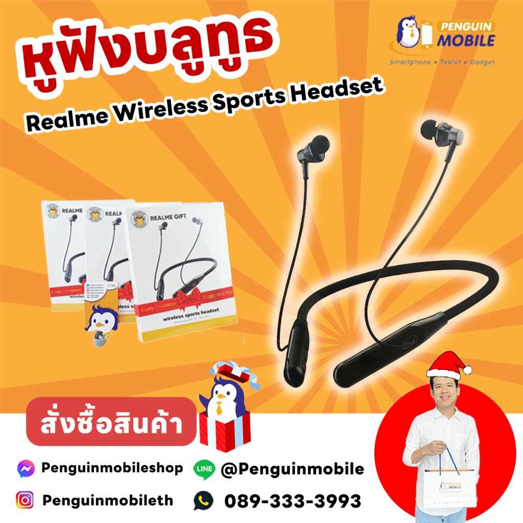 หูฟังบลูทูธ Realme Gift Wireless Sports Headset  ของใหม่ มือ 1 ซีลแท้ 100 %