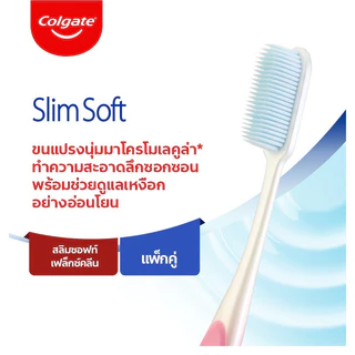 แปรงสีฟัน คอลเกต คุณภาพสูง 2 ด้าม แพ็คคู่ Colgate Optic White Slim Soft Advance Slim Soft Flex Cushion Clean