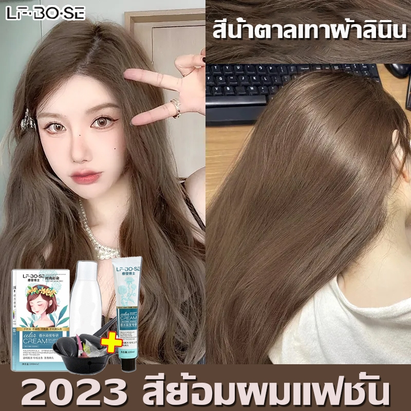 สีผมแฟชั่น2024 JIAYING ไม่จำเป็นต้องฟอกขาว สีติดนานไม่หลุดล่าย ไม่ทำลายเส้นผม ยาย้อมผม ครีมย้อมผม สีย้อมผมติดทน