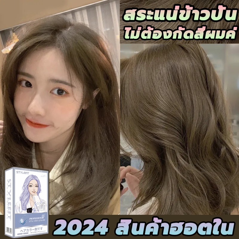 นำเข้าจากญี่ปุ่น 2024 สินค้าฮอตใน STYLE FIT สีย้อมผม 100ml*2 ไม่ต้องฟอกสีผม สีติดเร็ว ไม่ซีดง่าย สีผมจะไม่ทำร้ายผม ผมสวย