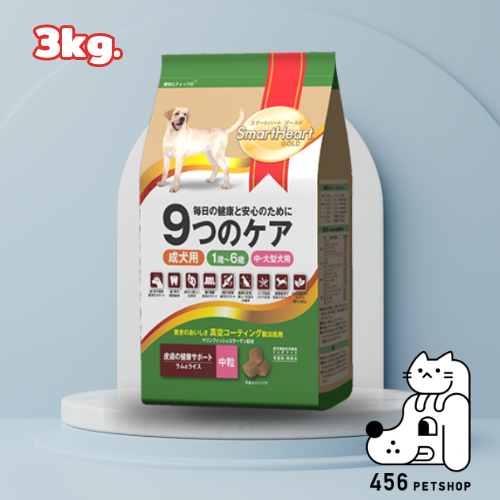 SmartHeart Gold 3kg. 9 Care Adult สมาร์ทฮาร์ทโกลด์ 9 แคร์ อาหารสุนัขโตพันธ์ใหญ่ สูตรเนื้อแกะและข้าว