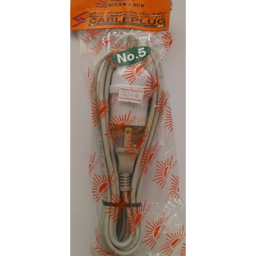 ขั้วต่อหลอดไฟพร้อมสาย VAF 2x0.5 ยาว 3M-10M. MIYAWA